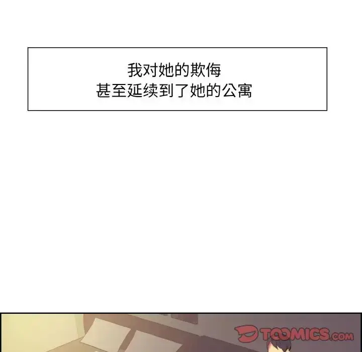 漫画《保姆调教中》第23话第42张图