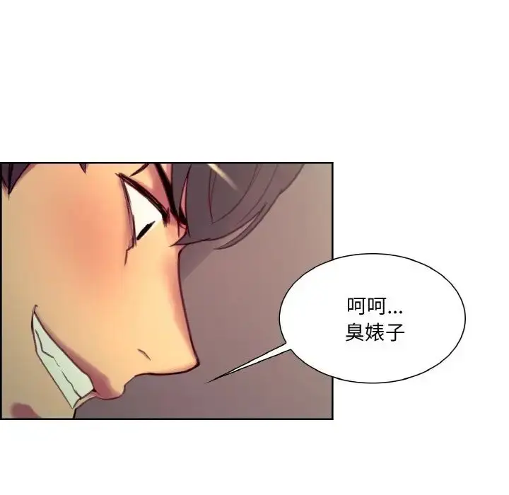 漫画《保姆调教中》第23话第48张图