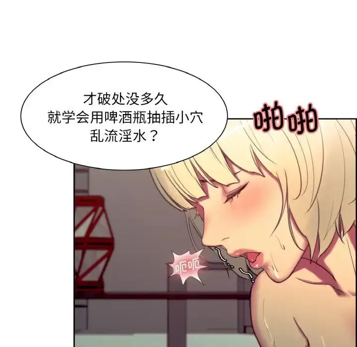漫画《保姆调教中》第23话第49张图