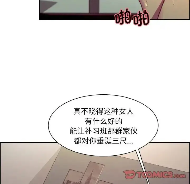 漫画《保姆调教中》第23话第50张图