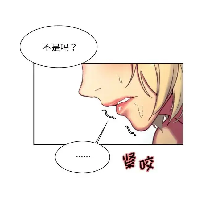 漫画《保姆调教中》第23话第52张图