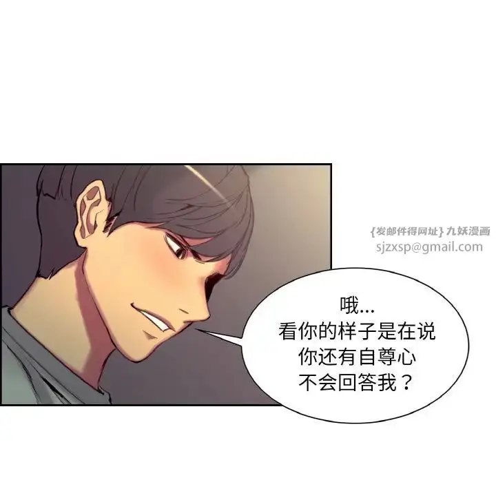 漫画《保姆调教中》第23话第53张图