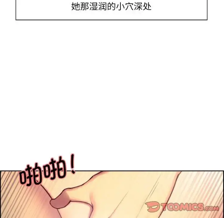 漫画《保姆调教中》第23话第58张图
