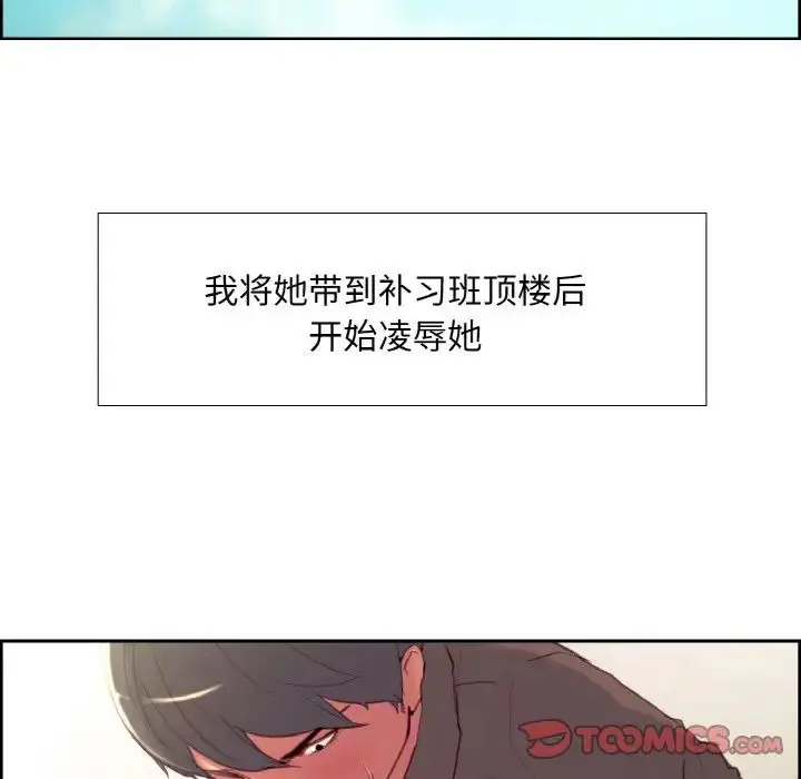 漫画《保姆调教中》第23话第6张图