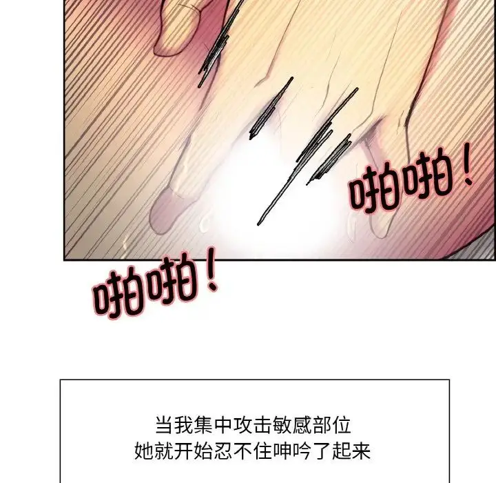 漫画《保姆调教中》第23话第61张图