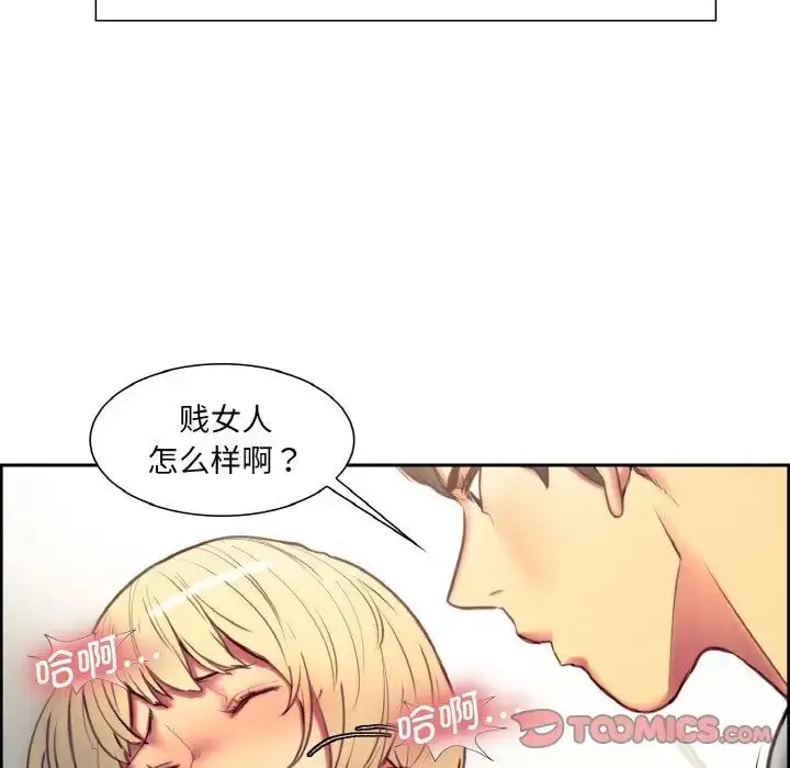 漫画《保姆调教中》第23话第62张图