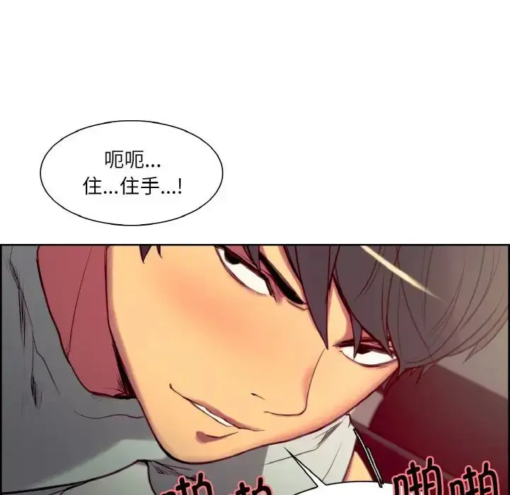 漫画《保姆调教中》第23话第65张图
