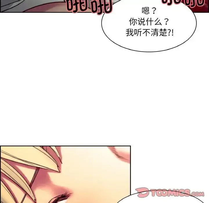 漫画《保姆调教中》第23话第66张图