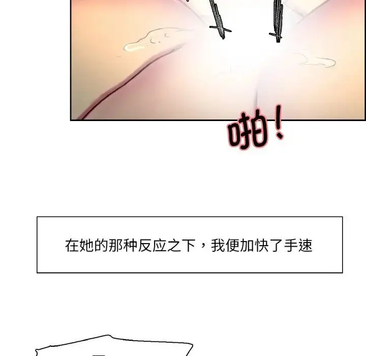 漫画《保姆调教中》第23话第68张图