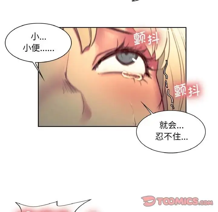 漫画《保姆调教中》第23话第70张图