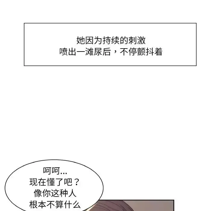 漫画《保姆调教中》第23话第76张图