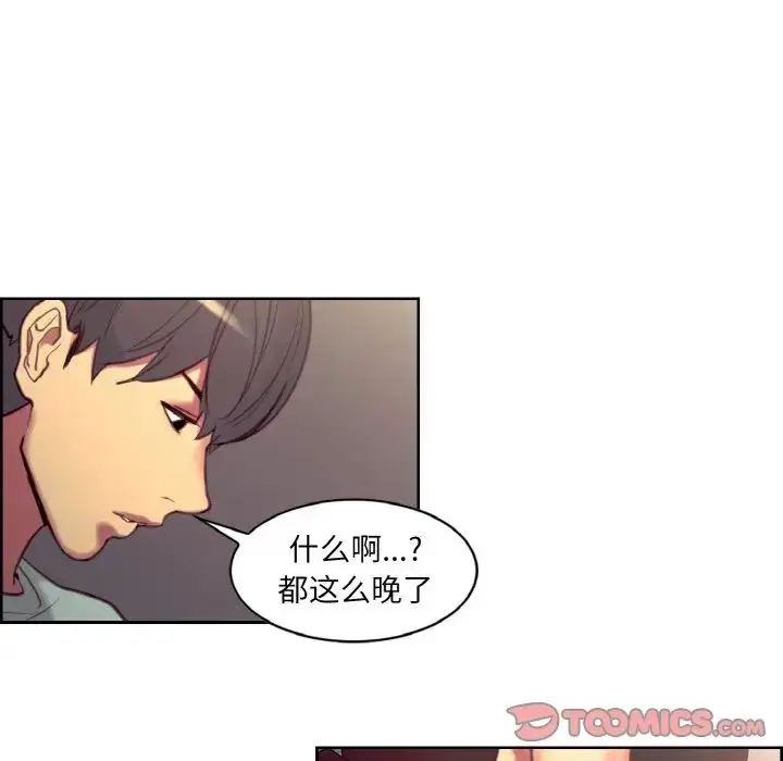 漫画《保姆调教中》第23话第82张图