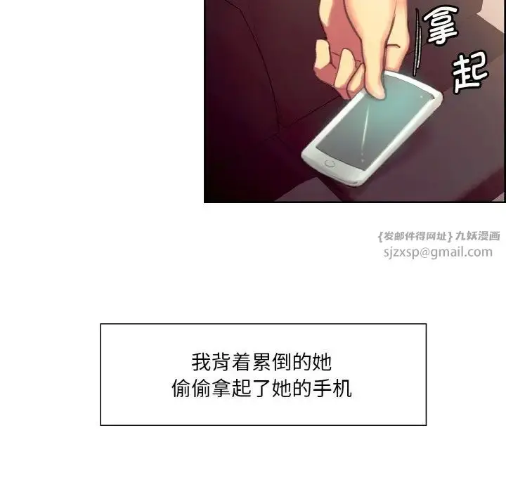 漫画《保姆调教中》第23话第83张图