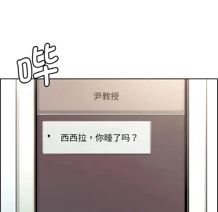 漫画《保姆调教中》第23话第84张图