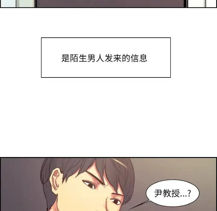 漫画《保姆调教中》第23话第85张图