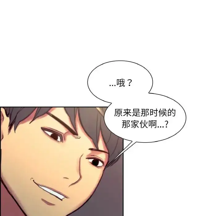 漫画《保姆调教中》第23话第88张图