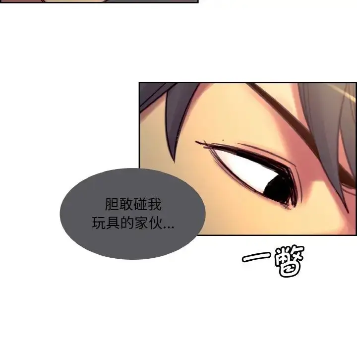 漫画《保姆调教中》第23话第89张图