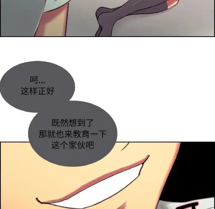 漫画《保姆调教中》第23话第91张图