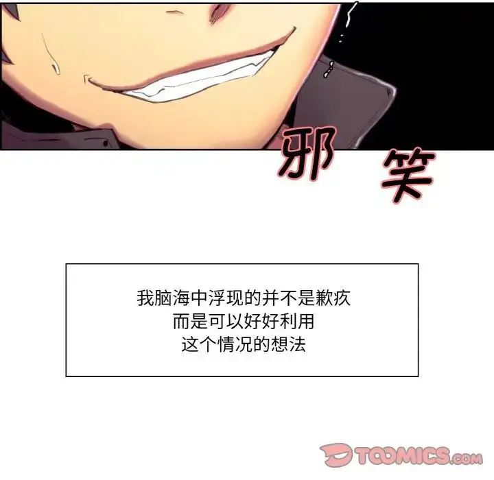 漫画《保姆调教中》第17话第10张图