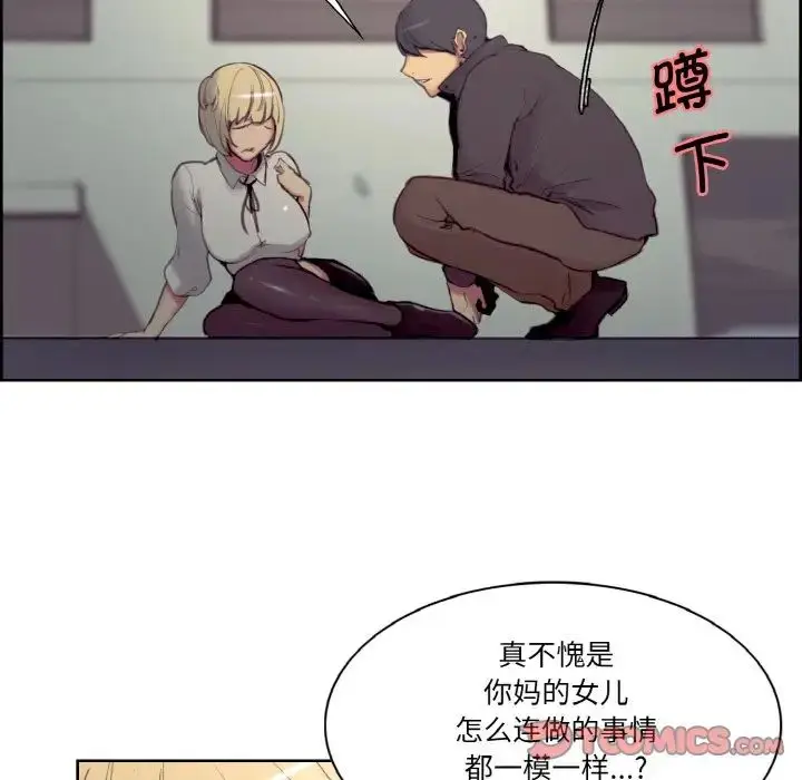 漫画《保姆调教中》第17话第14张图