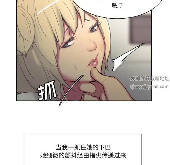漫画《保姆调教中》第17话第15张图