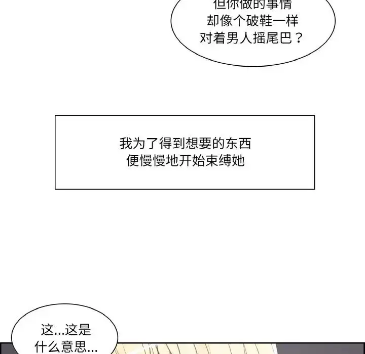 漫画《保姆调教中》第17话第17张图