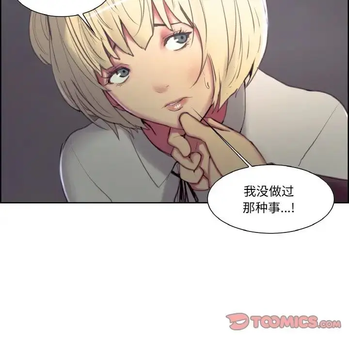 漫画《保姆调教中》第17话第18张图