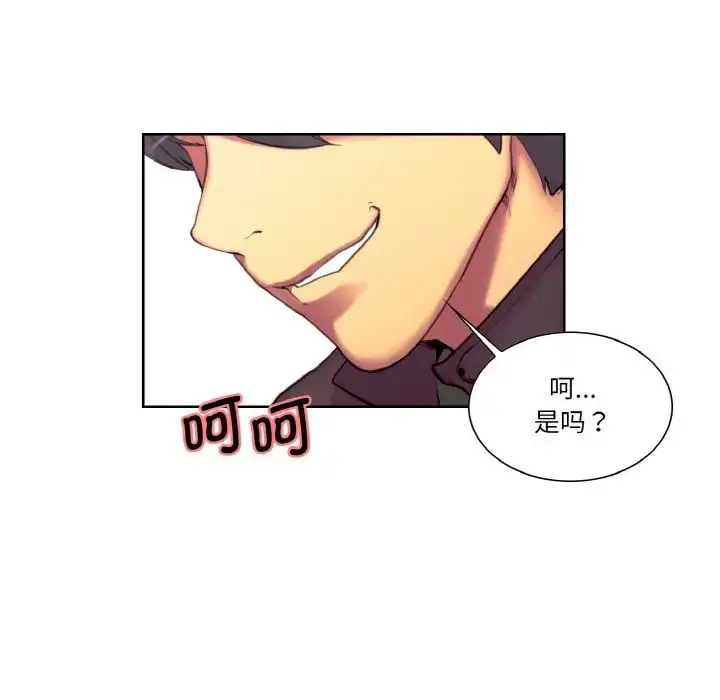漫画《保姆调教中》第17话第19张图