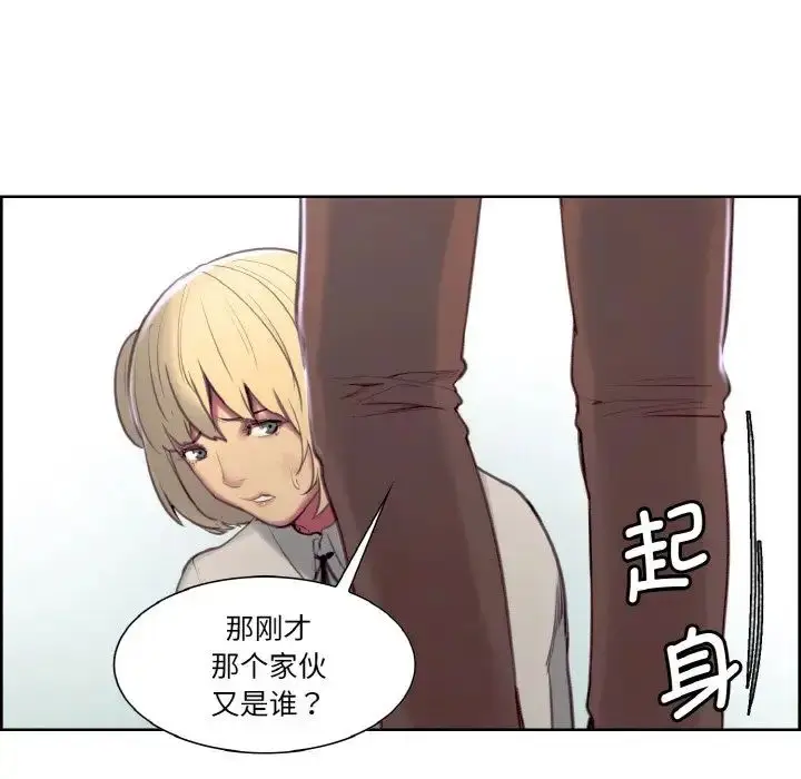 漫画《保姆调教中》第17话第20张图