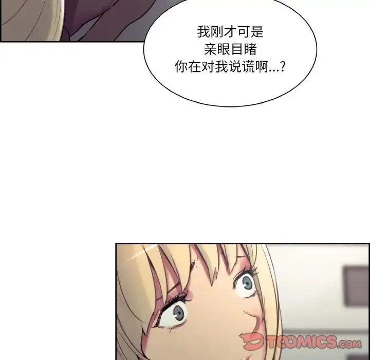 漫画《保姆调教中》第17话第22张图