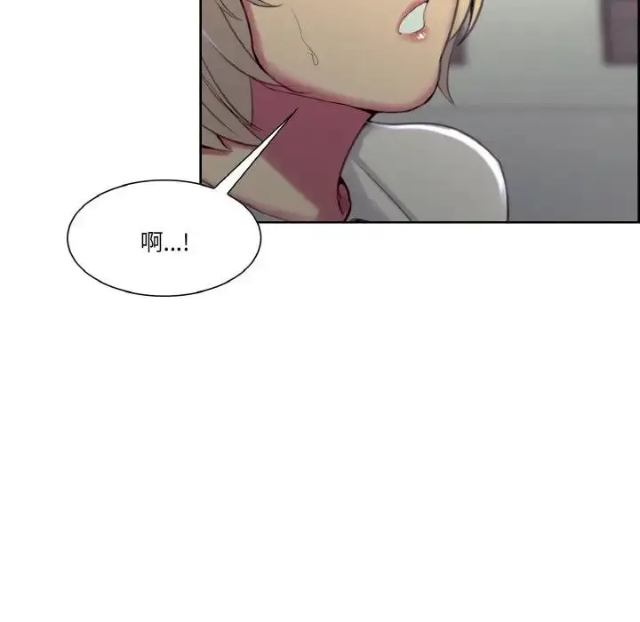 漫画《保姆调教中》第17话第23张图