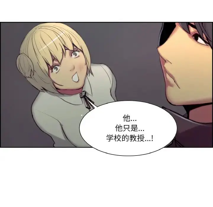漫画《保姆调教中》第17话第24张图