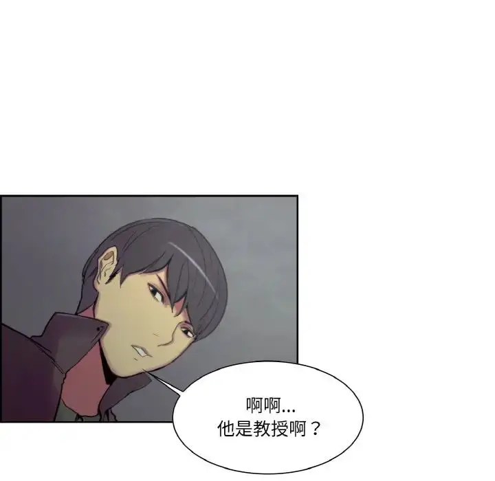 漫画《保姆调教中》第17话第25张图