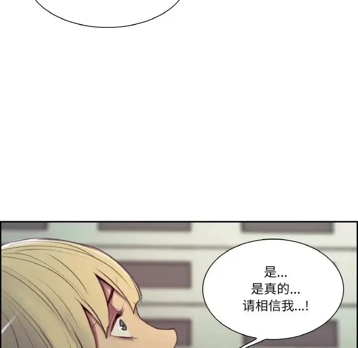 漫画《保姆调教中》第17话第27张图