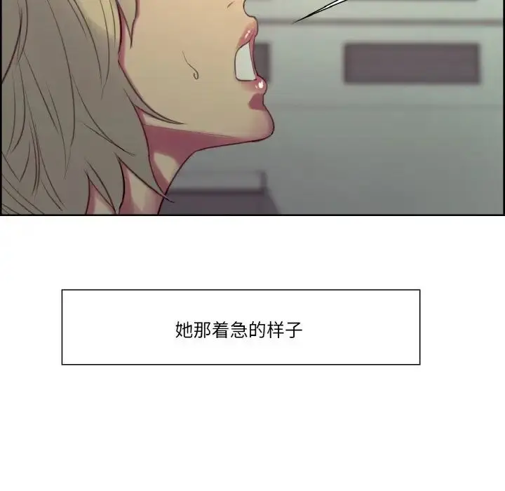 漫画《保姆调教中》第17话第28张图