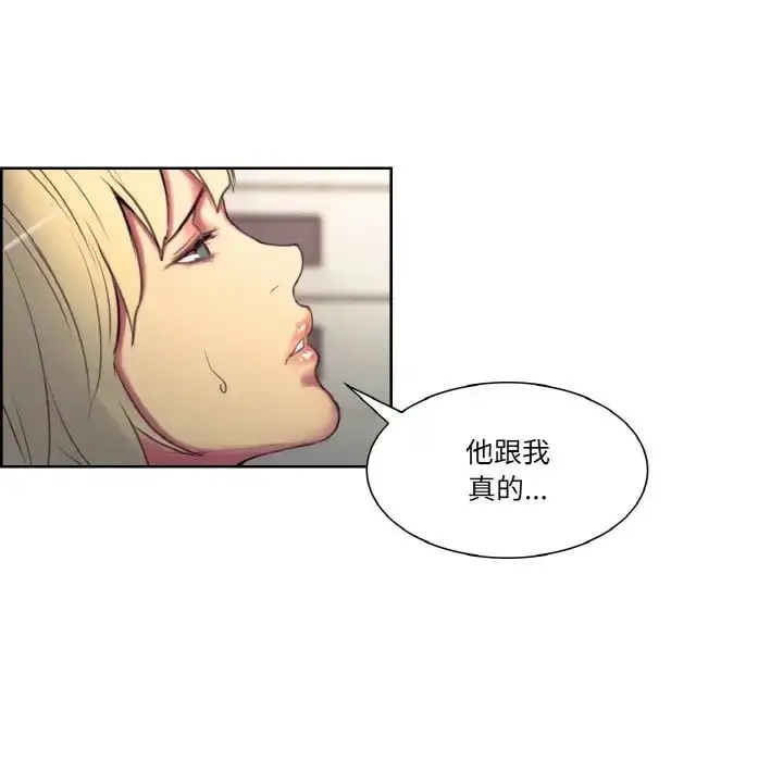 漫画《保姆调教中》第17话第29张图