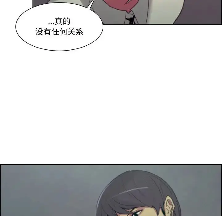 漫画《保姆调教中》第17话第32张图