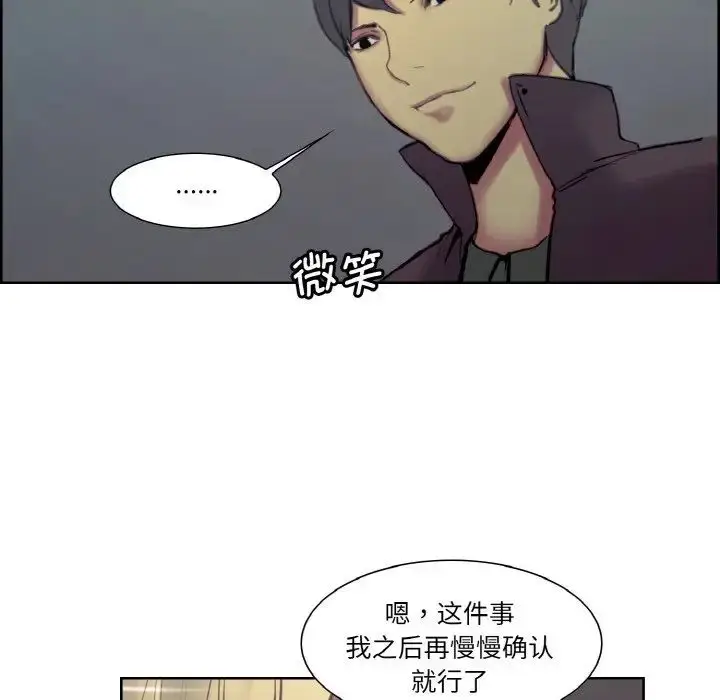 漫画《保姆调教中》第17话第33张图