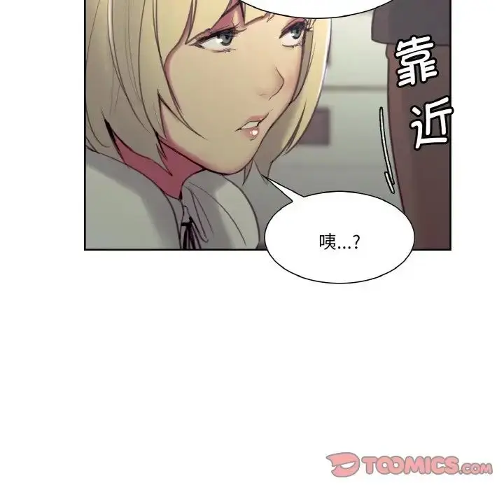 漫画《保姆调教中》第17话第34张图