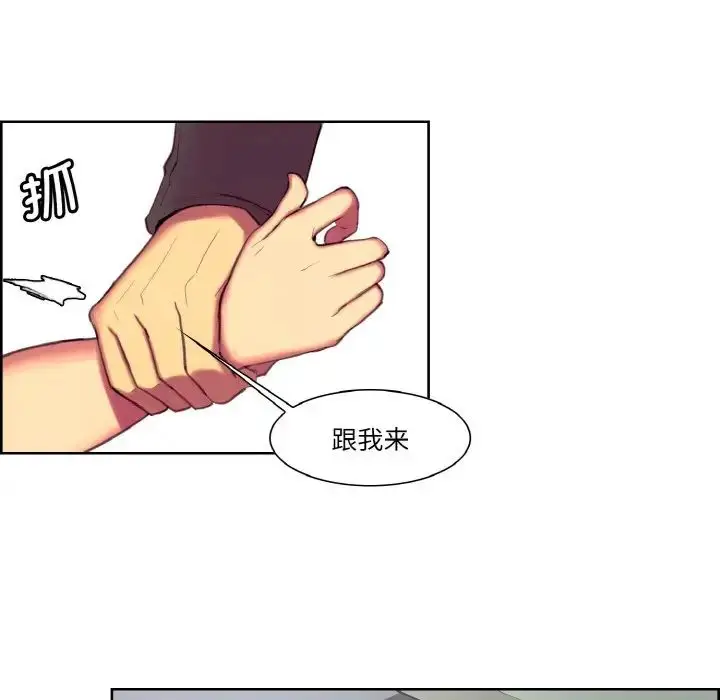 漫画《保姆调教中》第17话第35张图
