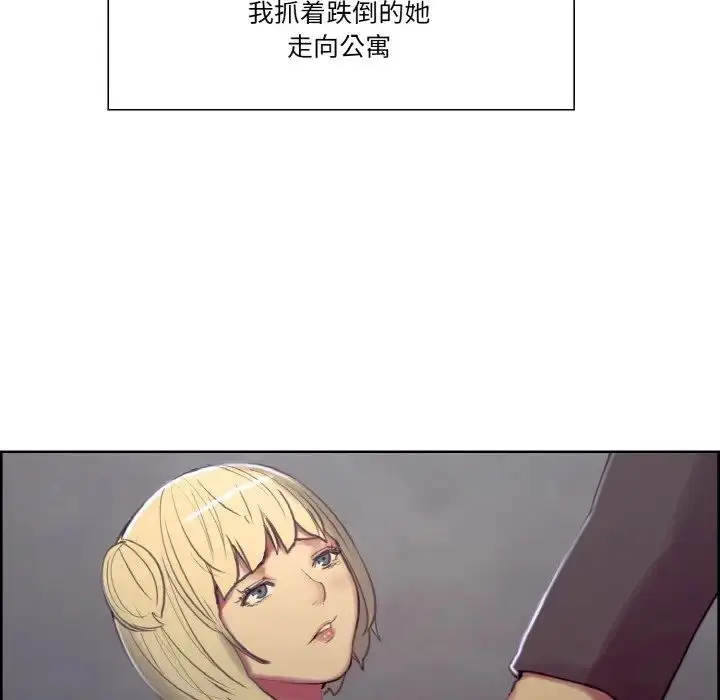 漫画《保姆调教中》第17话第37张图