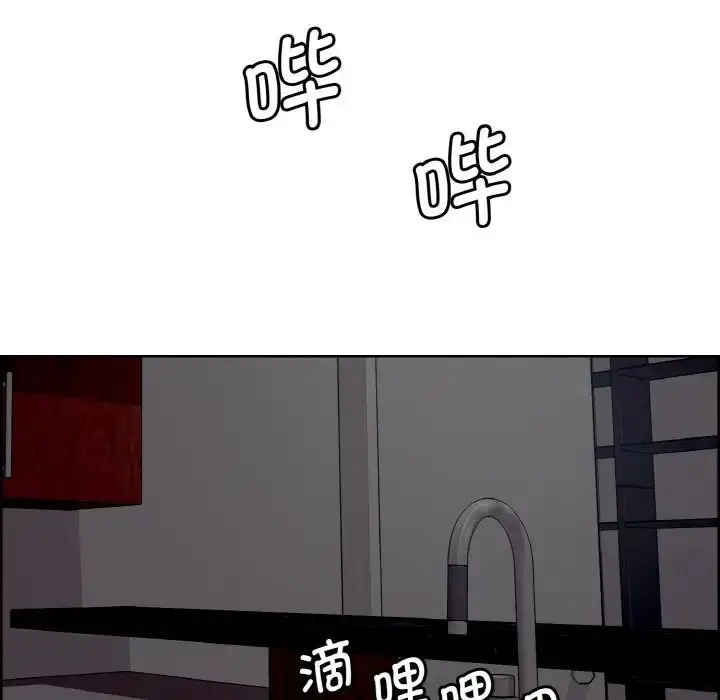 漫画《保姆调教中》第17话第39张图