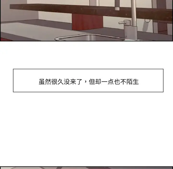 漫画《保姆调教中》第17话第41张图