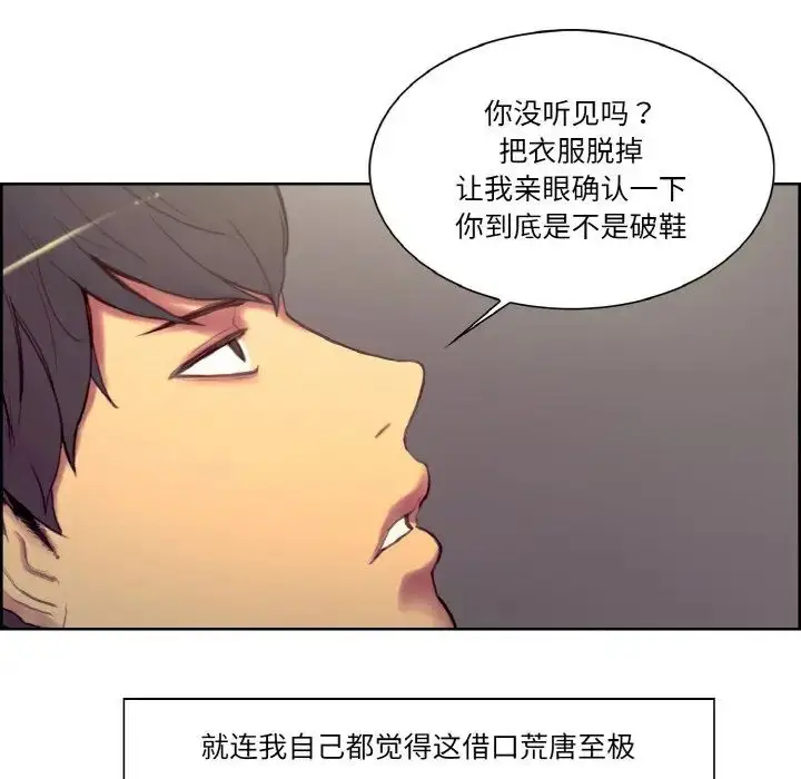 漫画《保姆调教中》第17话第47张图