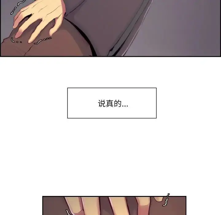 漫画《保姆调教中》第17话第5张图