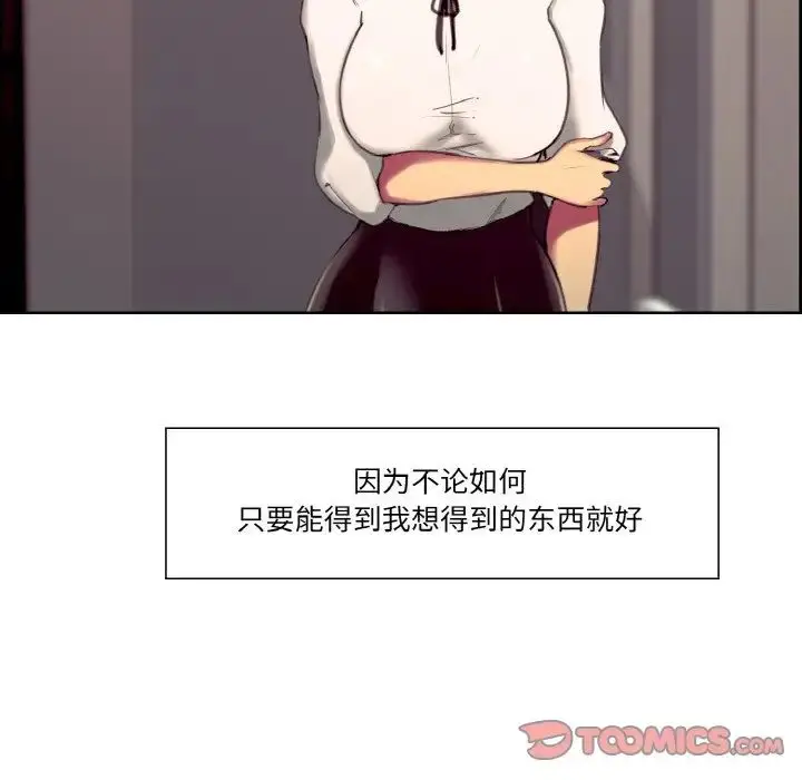漫画《保姆调教中》第17话第50张图