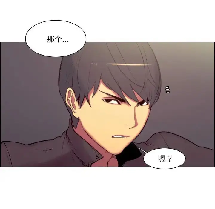 漫画《保姆调教中》第17话第51张图
