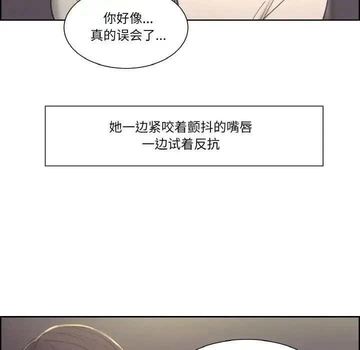 漫画《保姆调教中》第17话第53张图