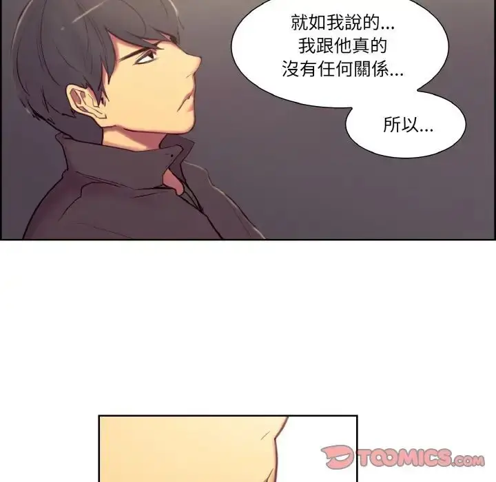 漫画《保姆调教中》第17话第54张图