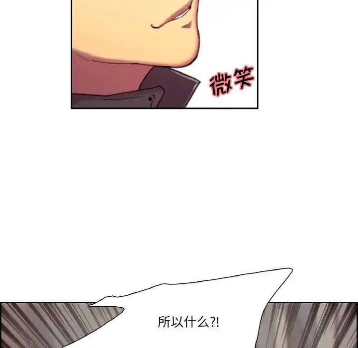漫画《保姆调教中》第17话第55张图
